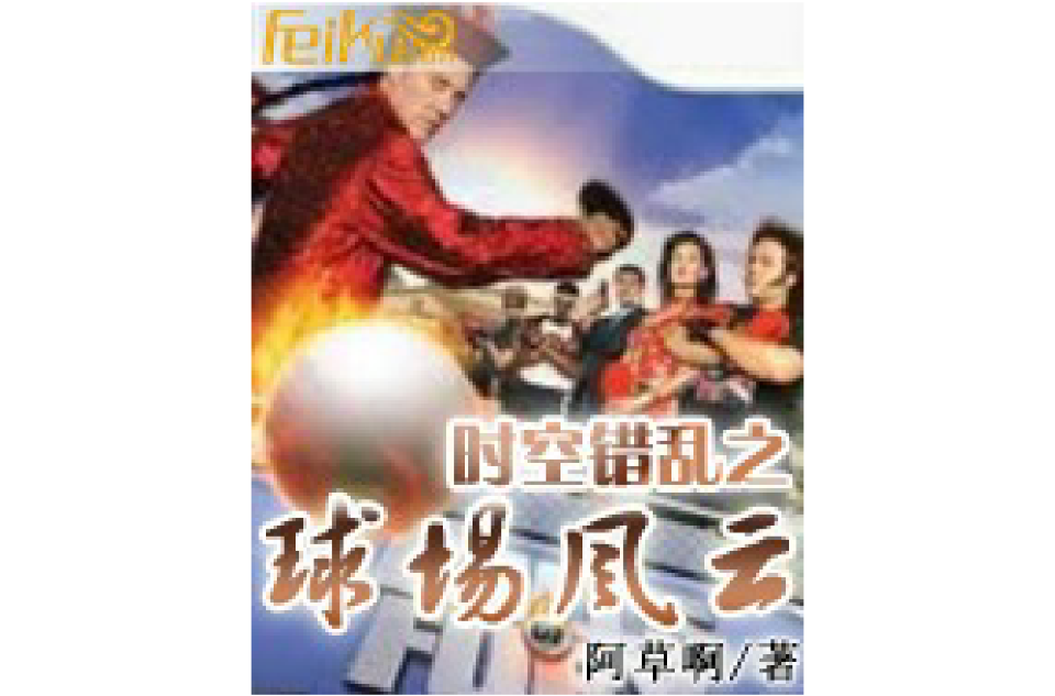 2025足球世俱杯直播-格拉纳达新星崛起，球场风云再现的简单介绍