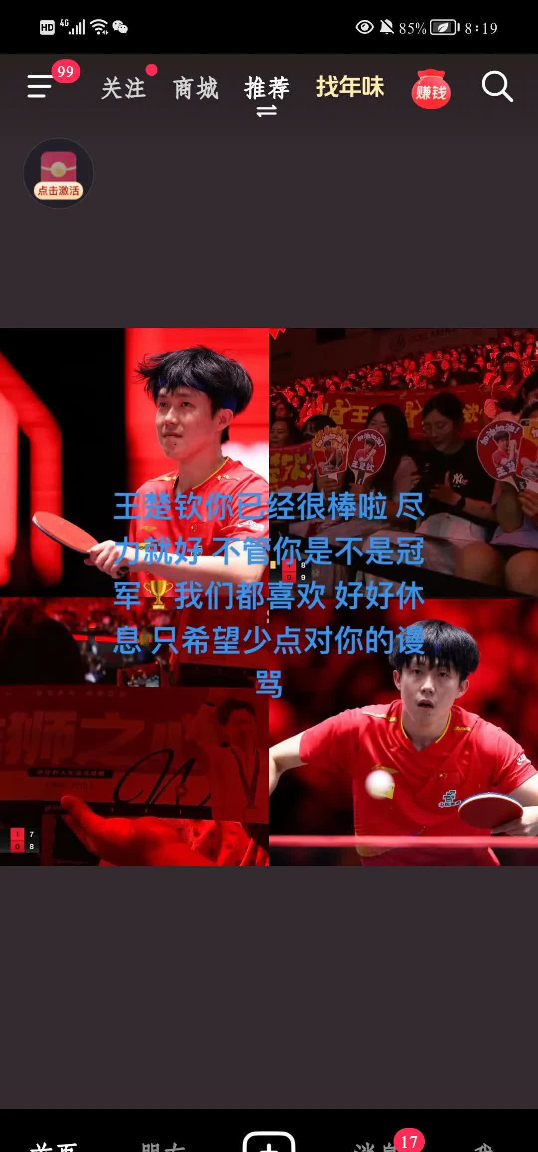 世俱杯足球-胜负不分伯仲，两队实力差距将在比赛中显现