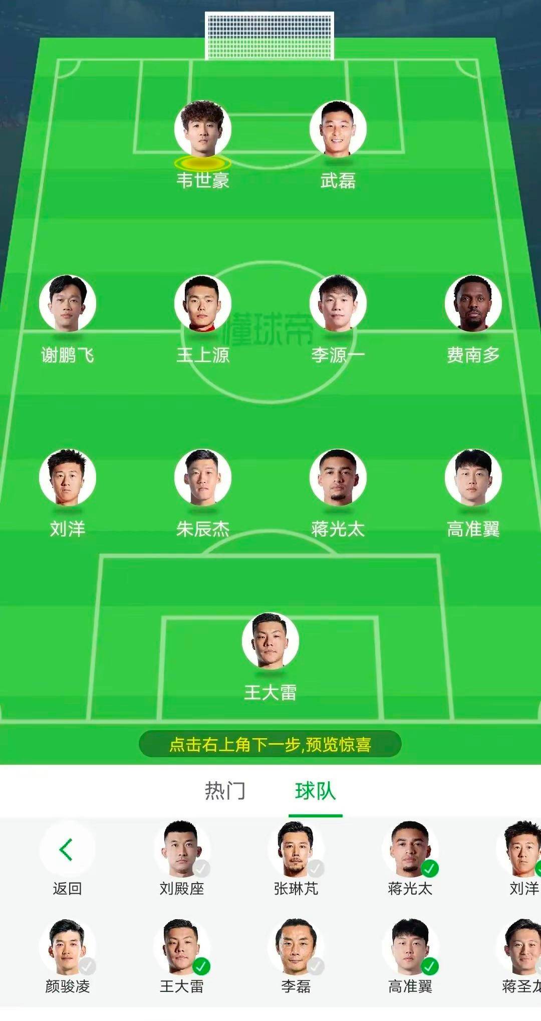 国足备战全面展开，备战阵容逐渐明晰
