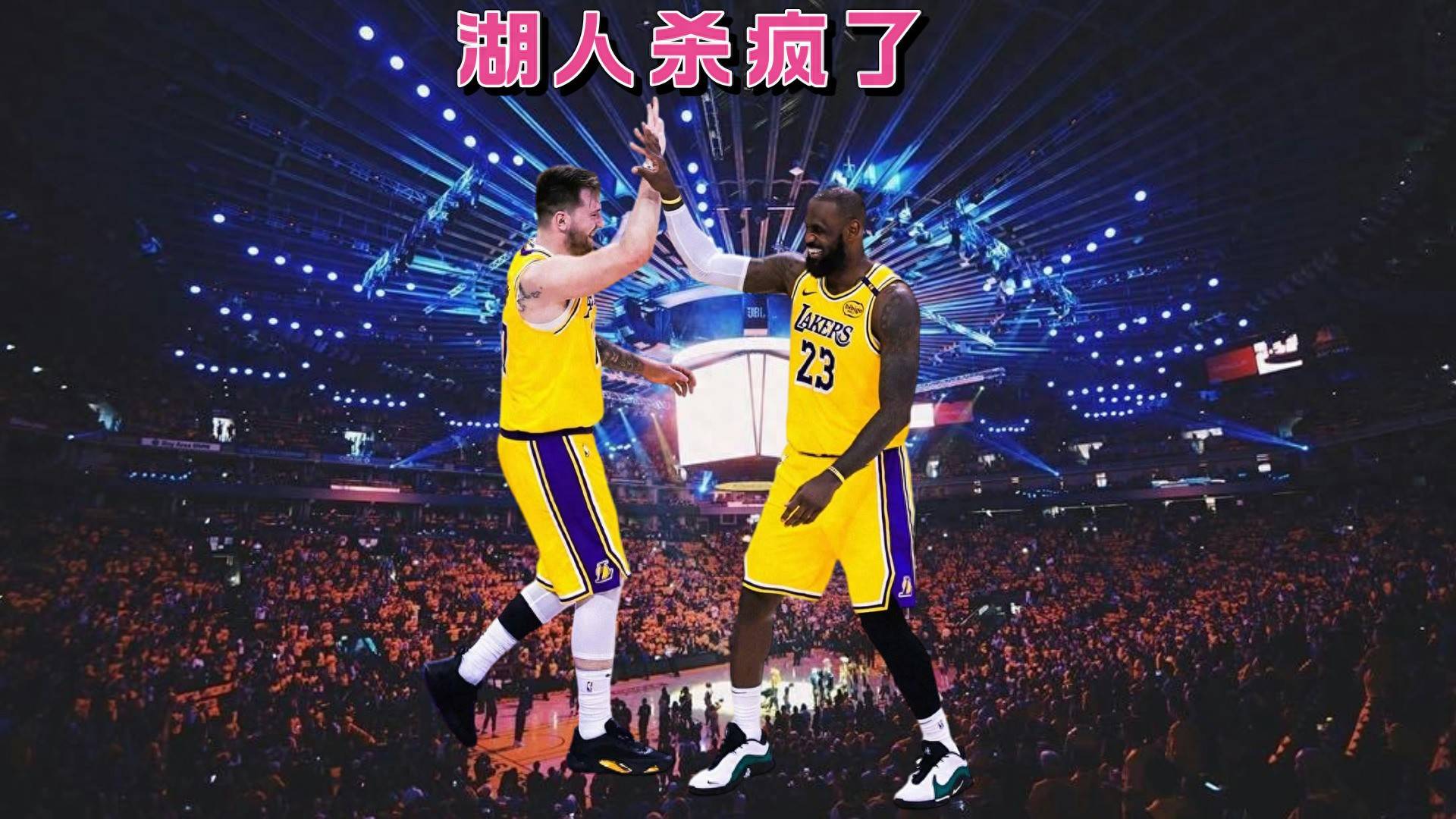 欧足联官网-湖人客场占领火玫，取得六连胜的简单介绍