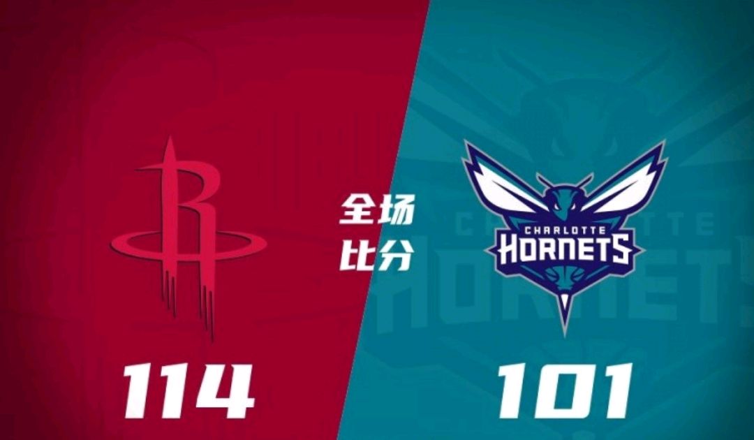 2025世俱杯赛制-火箭客场大胜黄蜂，取得关键胜利